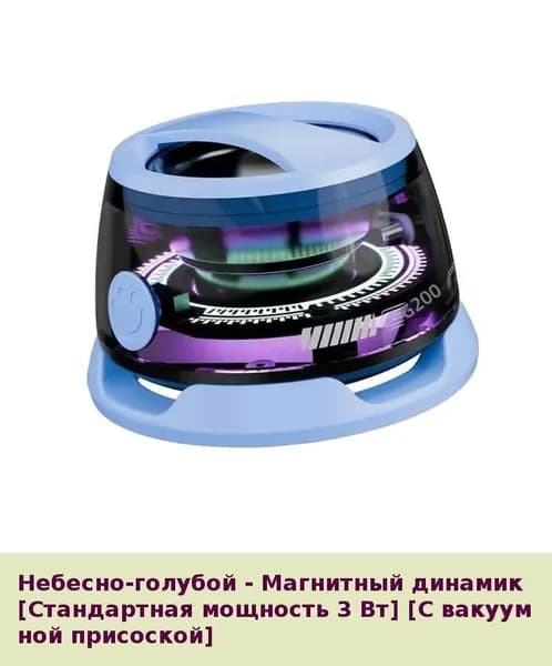 Беспроводная Bluetooth колонка G200, мини-магнитная колонка, портативная акустика для улицы и дома