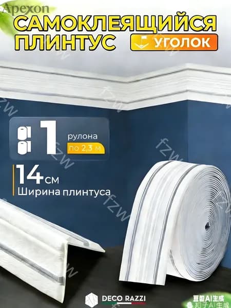 Плинтус потолочный