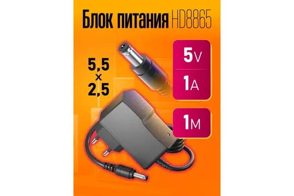 Блок питания 5V 1A 5.5*2.5mm Dream 0510 сетевой адаптер
