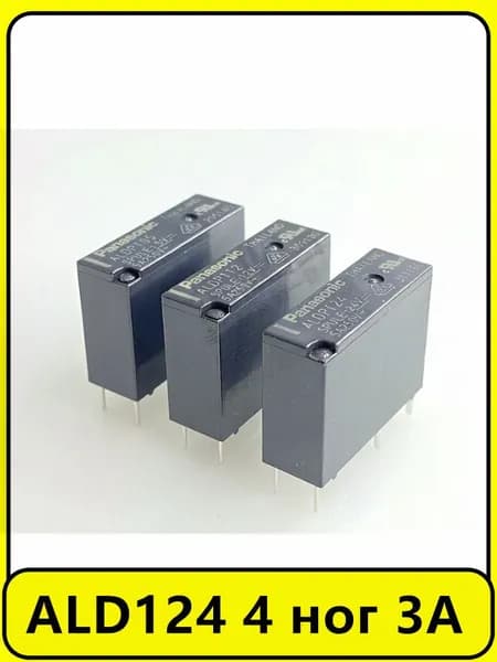 2 шт. Реле Panasonic ALD124 4 ног 3A