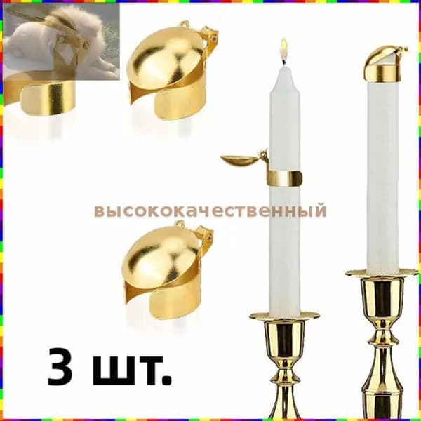 3 шт.Автоматический безопасный гаситель свечей для фитиля