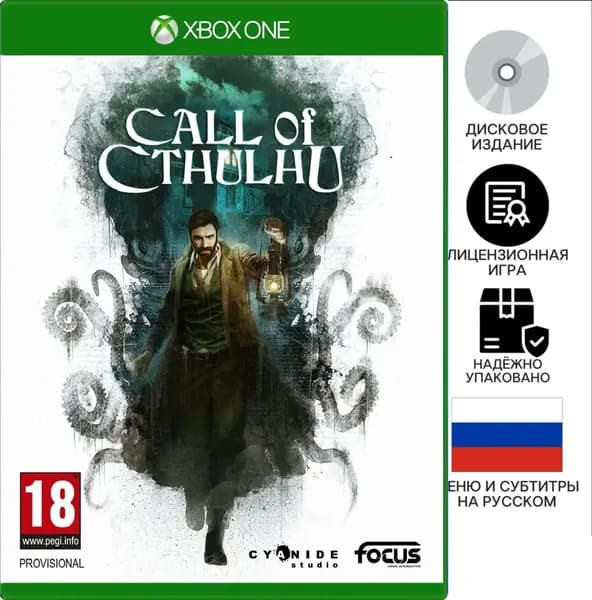 Игра  (Xbox One