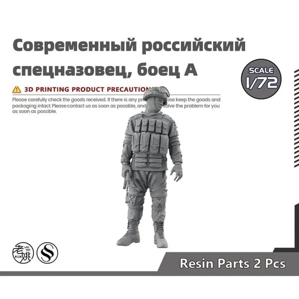 Сборная модель 1/72: Современный российский спецназовец, боец A