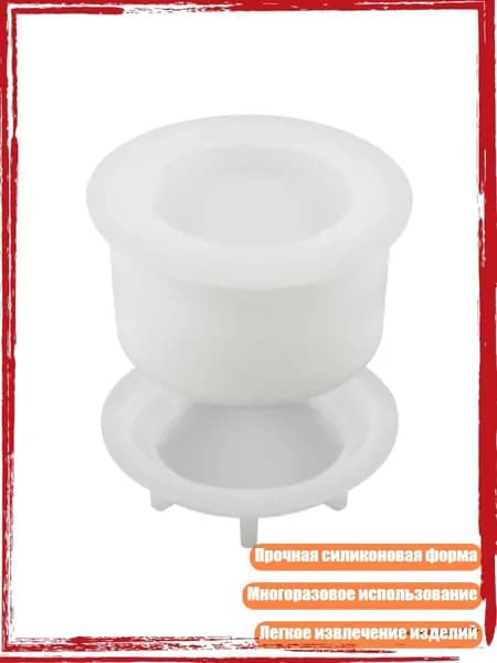 Силиконовая форма для DIY цементных чашек с кристаллами, гипсовых свечей и украшений, - Раунд 1