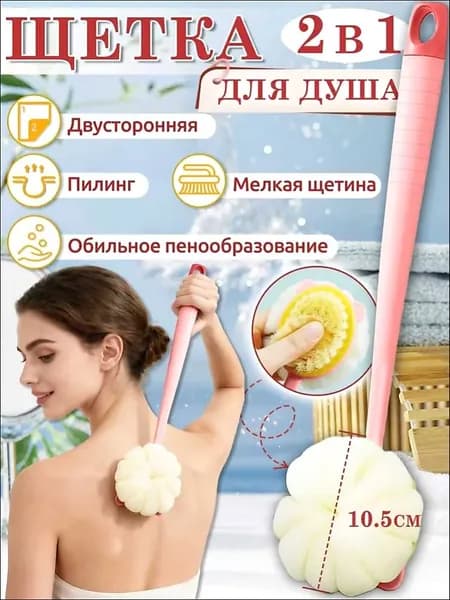 Щетка для сухого массажа тампико