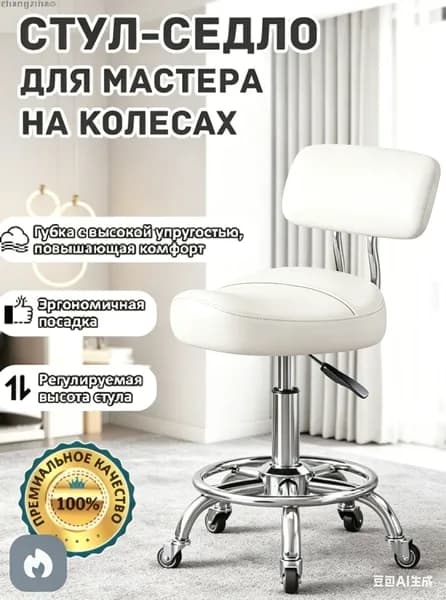 Ортопедический стул, Искусственная кожа, Белый и серебристый
