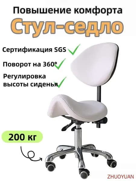 Ортопедический стул, Экокожа, Белый01