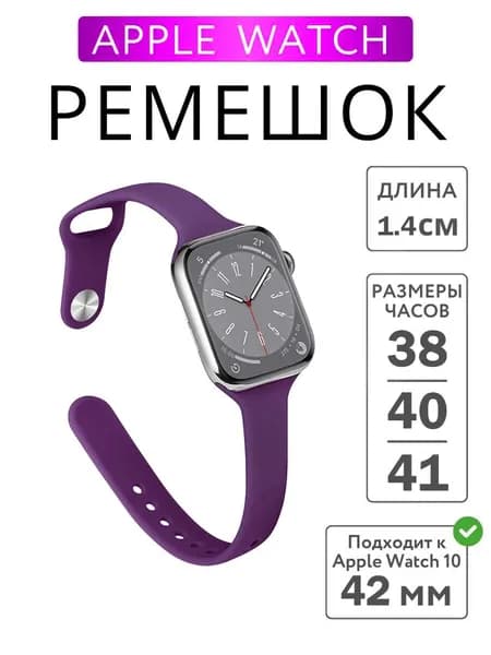 Сверхтонкий силиконовый ремень для часов Apple Watch 46 мм ремень 44 45 38 мм 42 49 мм браслет iWatch Correa Serie 8 7 6 5 SE 4 9 10 ultra 3 2