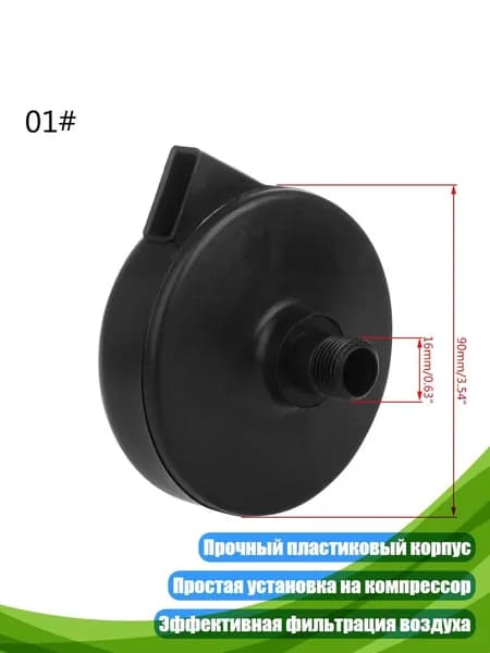Шумоглушитель выхлопа пластиковый черный 16/20 мм, - 16mm