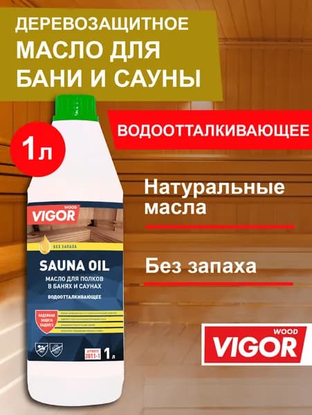 Масло для дерева, 1 л.