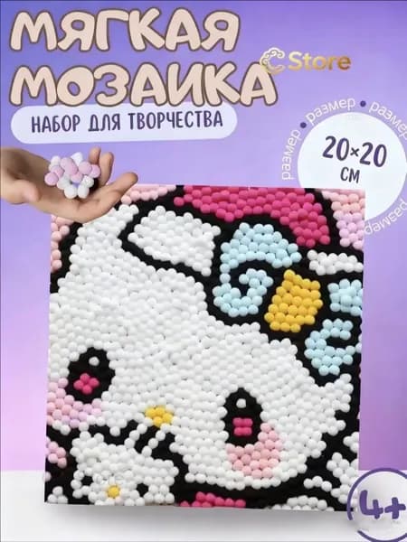 мягкая мозаика с помпонами