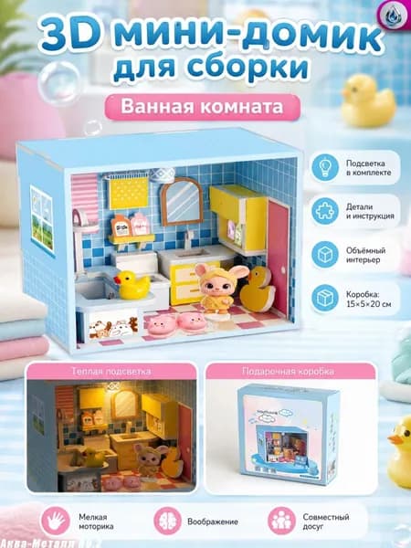 3D-пазл румбокс <Миниатюрная комната> сборный кукольный домик, DIY-конструктор для детей, микро мир