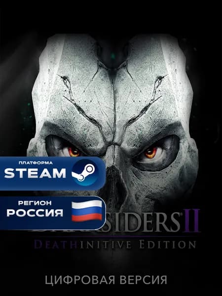 Игра Darksiders II Deathinitive Edition Steam Gift, Россия + СНГ, PC