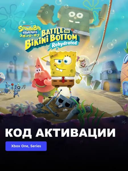 Игра SpongeBob SquarePants: Battle for Bikini Bottom - Rehydrated Xbox One Xbox Series X S электронный ключ Турция