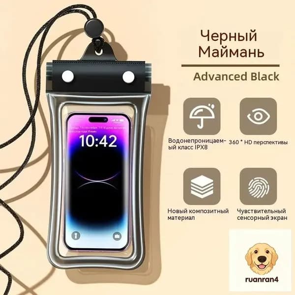 Прозрачный универсальный водонепроницаемый чехол для смартфона с утолщенными противоударными воздушными подушками, защищает гаджет при подводном плавании и сплавах на природе