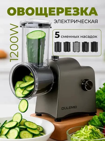 Овощерезка, Мультирезка, терка