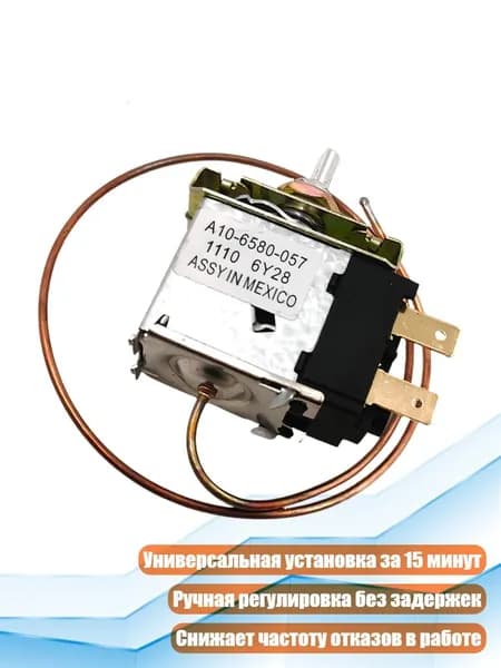 Автокондиционер, арт. 3TT310286-A_HCX1A, 1 шт.
