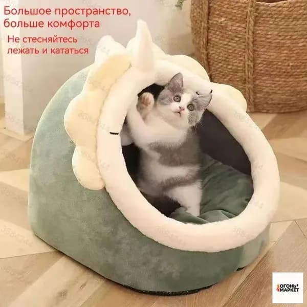 Домик для домашних животных