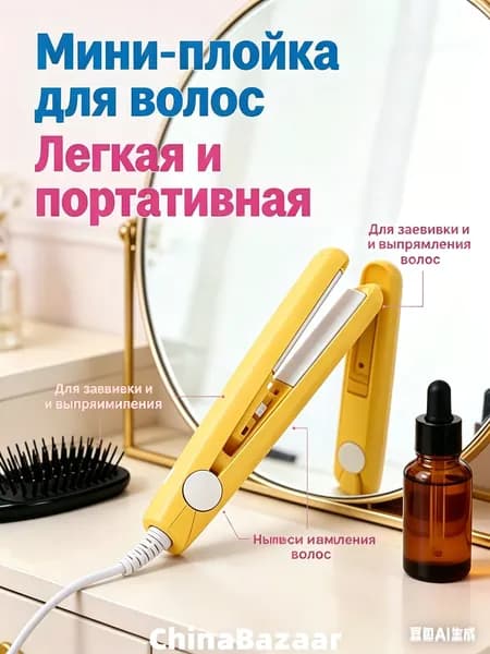 Мини-щипцы для завивки, керамические щипцы для завивки волос на короткие и средние волосы, есть два режима укладки, их легко носить с собой и перемещать, желтый стиль
