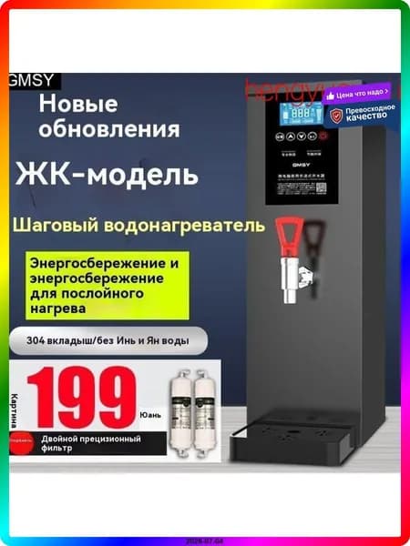 Кипятильник электрический проточный 2000 Вт, из нержавеющей стали, 45 л/ч, для кафе и офиса