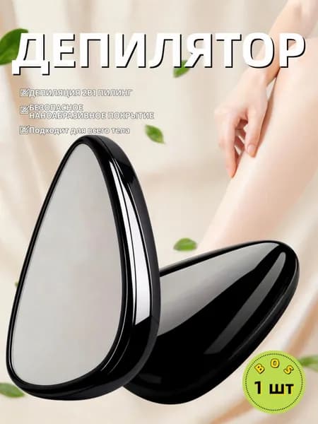 Эпилятор modelName-7280061570289664
