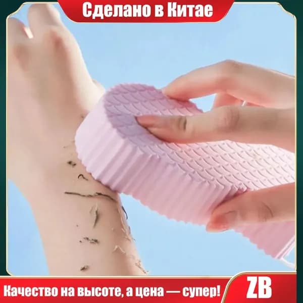 Мочалка
