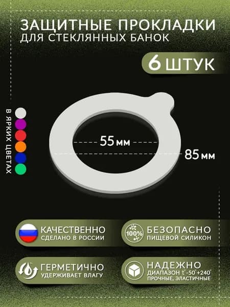 Вакуумная система для консервации продуктов винтовая, 6