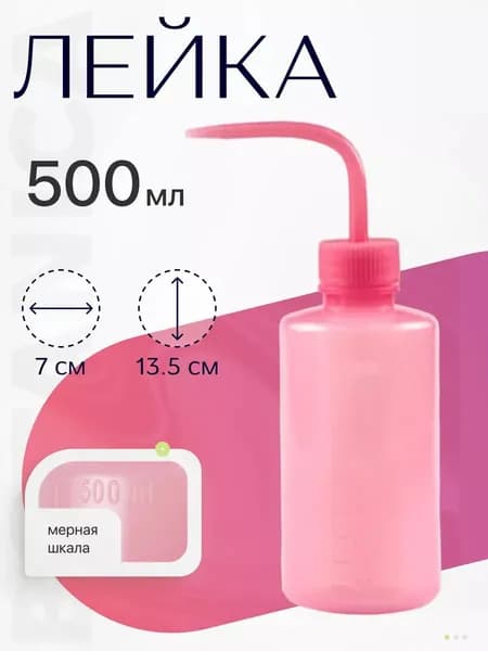 Лейка, 0.5 л 1 шт