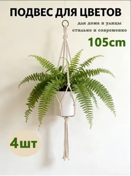 Ahomwon Кронштейн для балконных ящиков 4 шт
