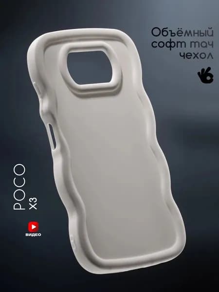 Чехол на Poco X3/X3 Pro с защитными бортиками