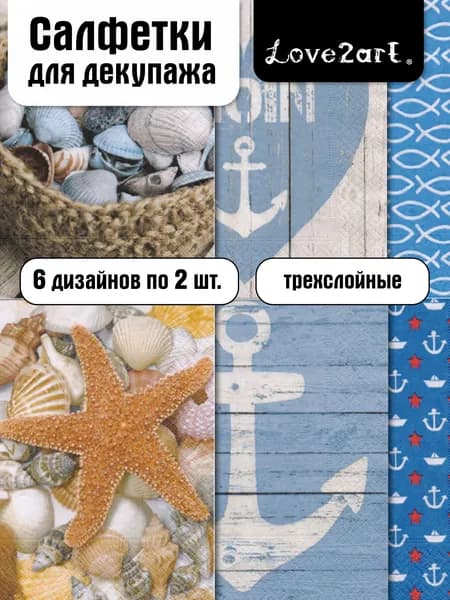 Салфетки бумажные праздничные сервировочные море 12 шт