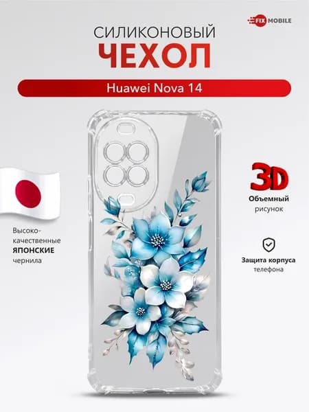 Чехол на Huawei Nova 14