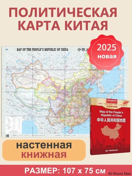 Политическая карта, Административная карта, масштаб: 1:6 000 000