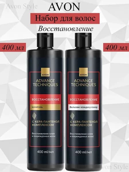 AVON/Эйвон Набор для волос Восстановление Шампунь 400мл и Бальзам 400мл