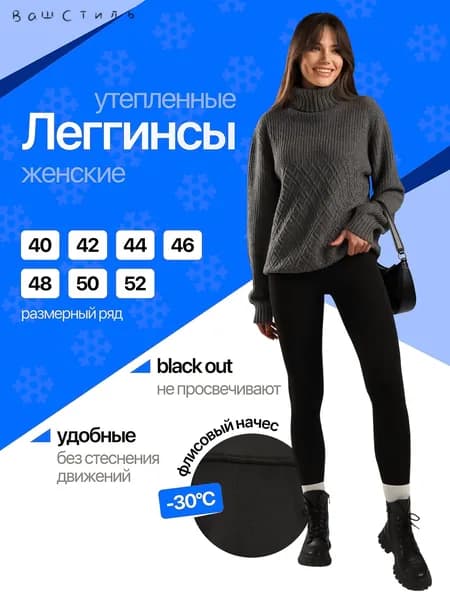 Легинсы I32FOPLNB5