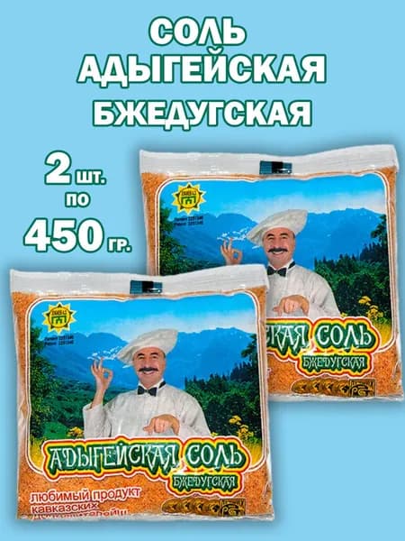 Соль Адыгейская Бжедугская красная