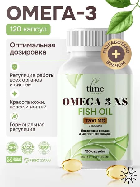 Омега 3 1200 мг Рыбий жир Omega Fish Oil Time to Care 120 капсул