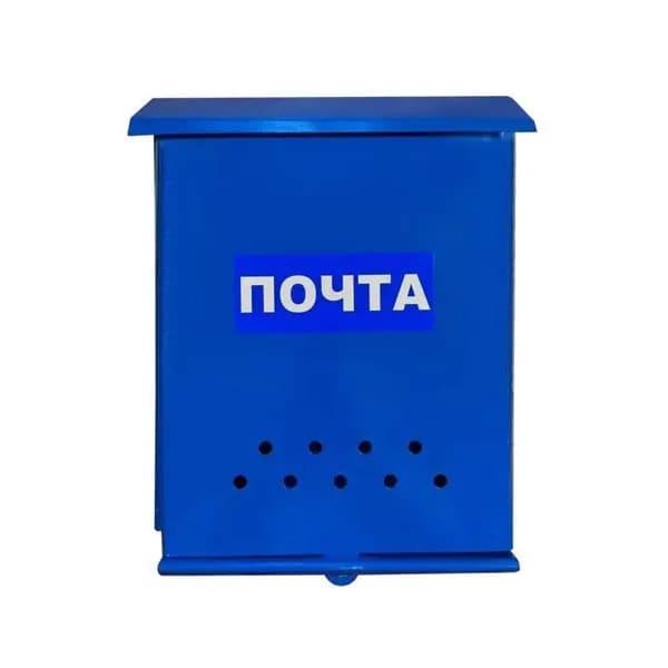 Почтовый ящик сталь цвет синий, полезный