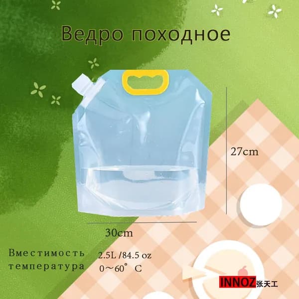 Ведро походное мешок для воды Снаряжение для кемпинга