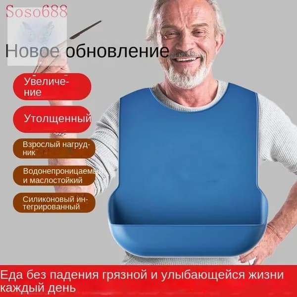Лежачие больные в нагрудниках, пожилые люди в рисовых карманах