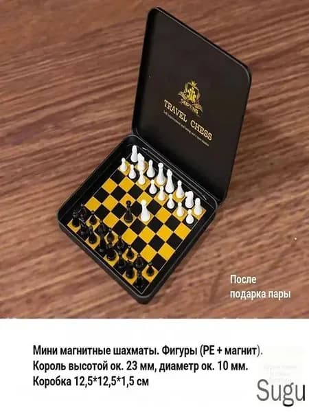 Магнитный шахматный набор TB1324 в дорожном исполнении, где компактный складной корпус 130x125x13 мм выполнен в матовом черном цвете, укомплектован качественными металлическими фигурами.