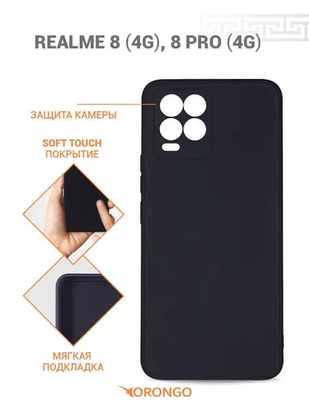 Чехол на Realme 8 4G, Realme 8 Pro 4G с защитой камеры с мягкой подкладкой из микрофибры противоударный черный / Реалми 8, Реалми 8 Про