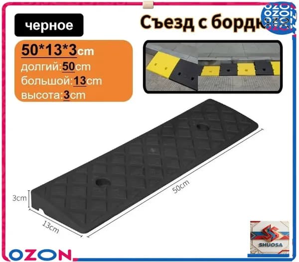 Пандус для техники, колясок