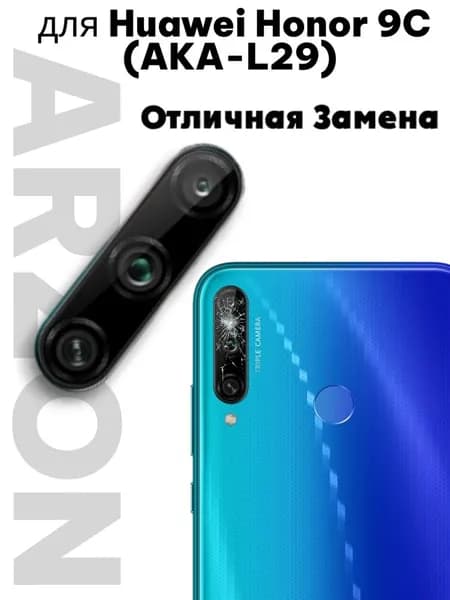 Стекло камеры для Huawei Honor 9C (AKA-L29) Черный