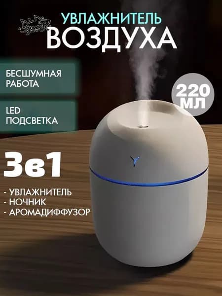 Увлажнитель воздуха oUod9Cr4PY, белый