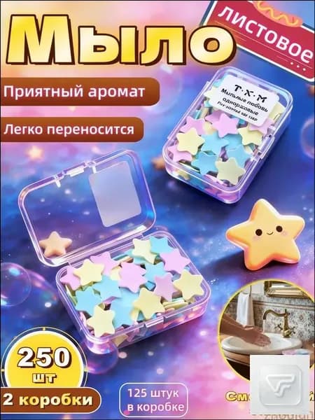 Твердое мыло