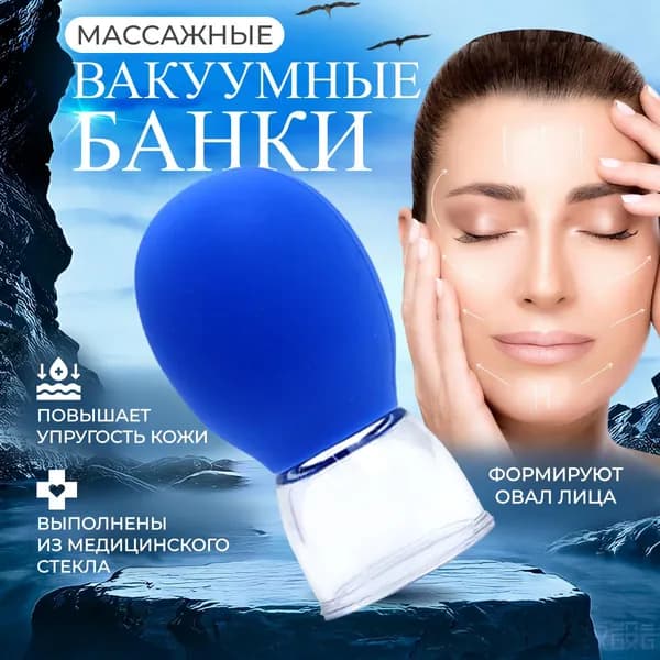 Массажный прибор