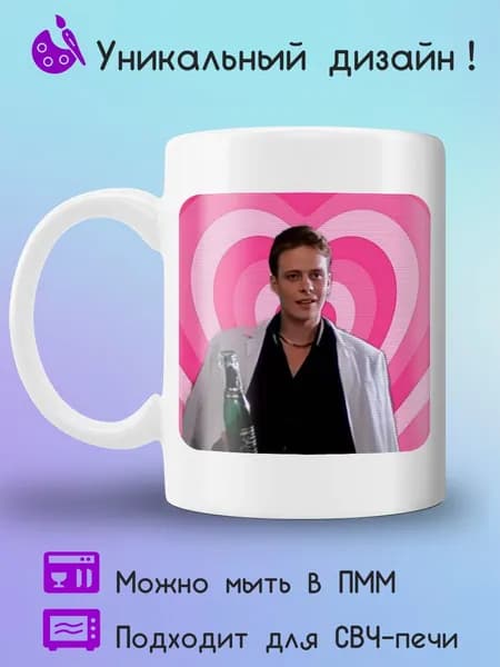 Jolly Prints Кружка 330 мл 1 шт