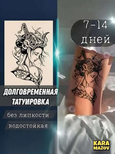 Премиумнабор временных переводных тату с анимедевушками, 17х10см T13, наносится проявлением karamazov