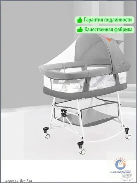 Колыбель ,,53х62х100см